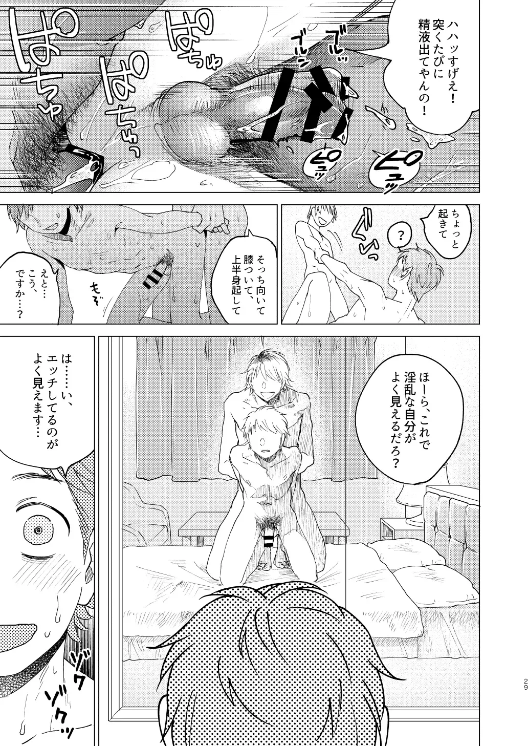 [Tt] Otona Ninaru Fhentai - Page 29