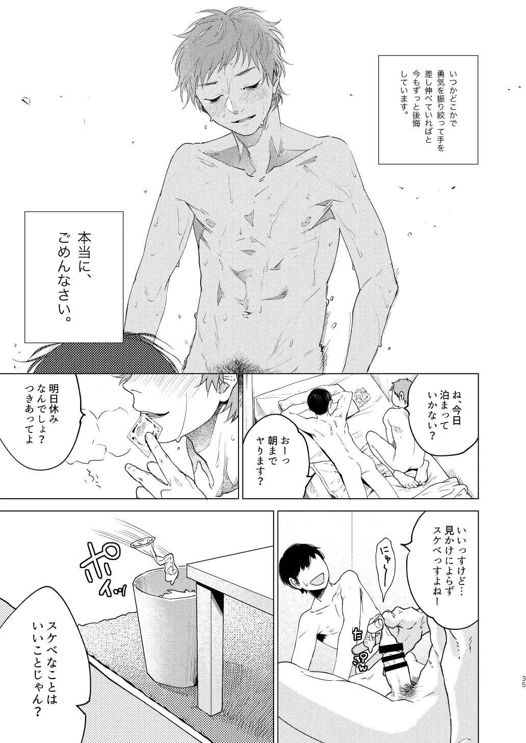 [Tt] Otona Ninaru Fhentai - Page 35