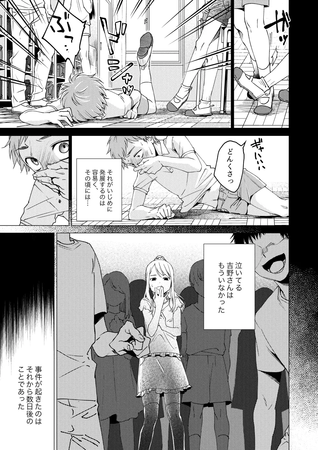 [Tt] Otona Ninaru Fhentai - Page 7