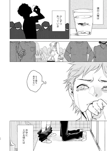 [Tt] Otona Ninaru Fhentai - Page 10