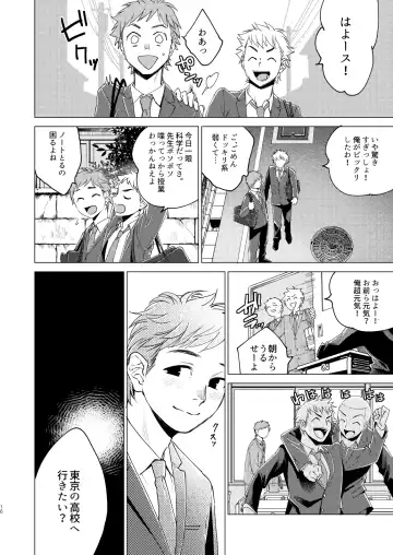 [Tt] Otona Ninaru Fhentai - Page 16