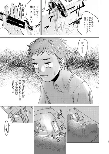 [Tt] Otona Ninaru Fhentai - Page 21