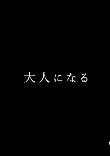 [Tt] Otona Ninaru Fhentai - Page 37