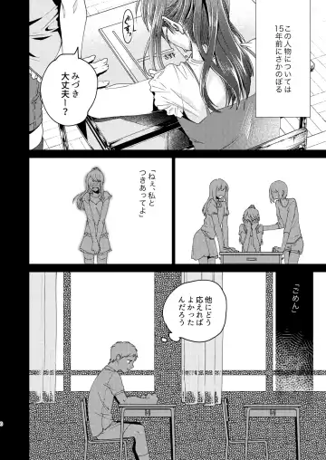 [Tt] Otona Ninaru Fhentai - Page 6