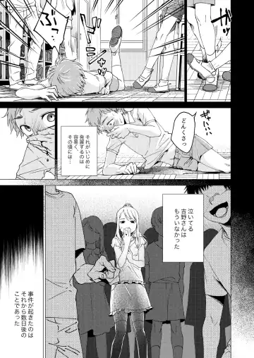[Tt] Otona Ninaru Fhentai - Page 7
