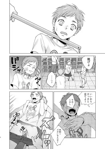 [Tt] Otona Ninaru Fhentai - Page 8