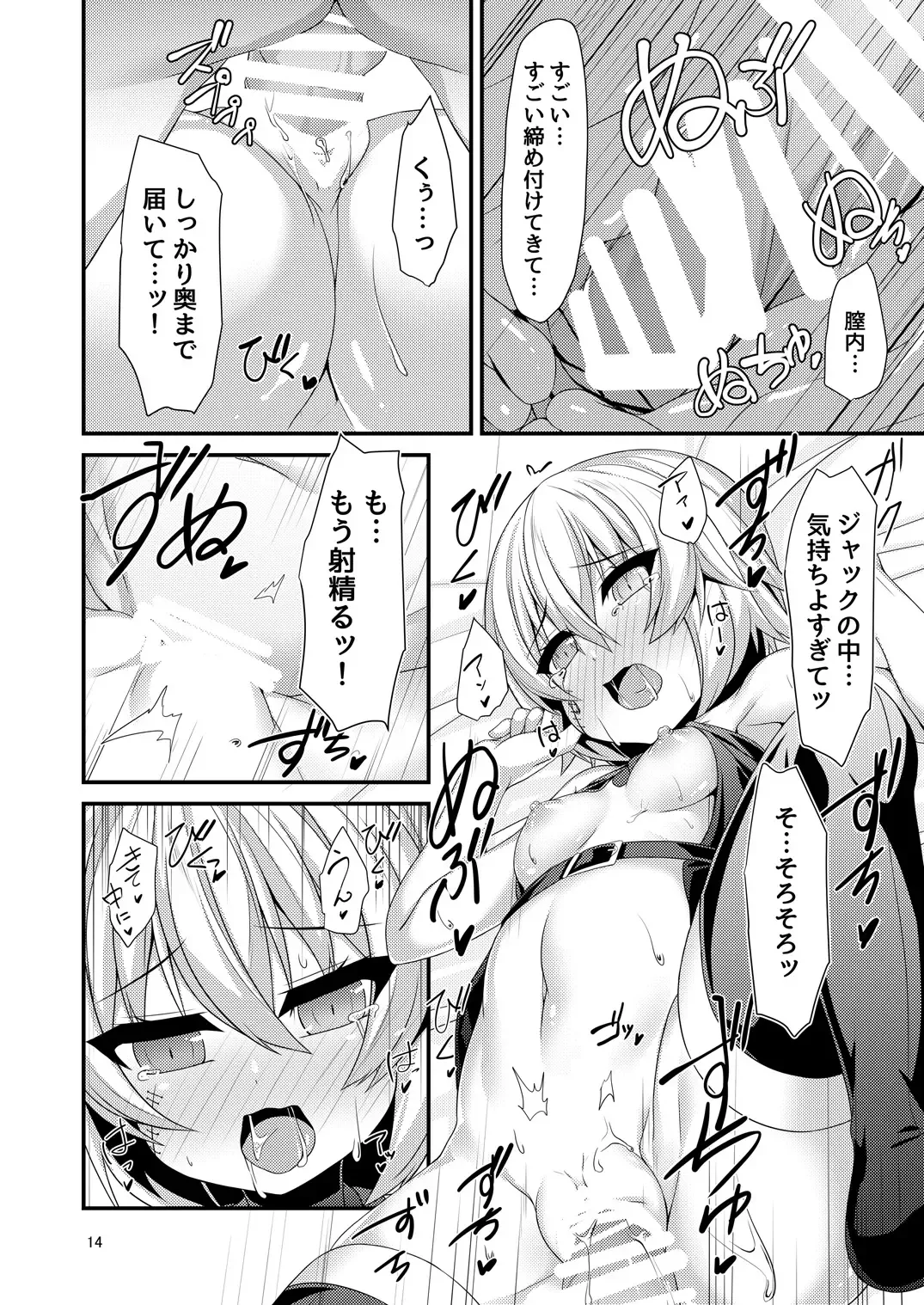 [Toito] Junai Ripper Fhentai - Page 16