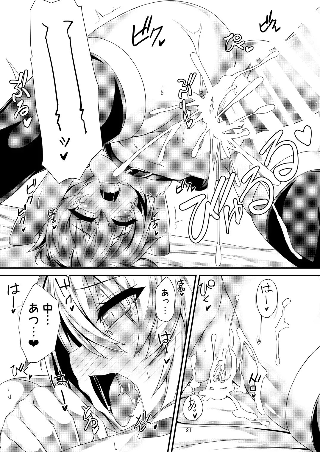 [Toito] Junai Ripper Fhentai - Page 23