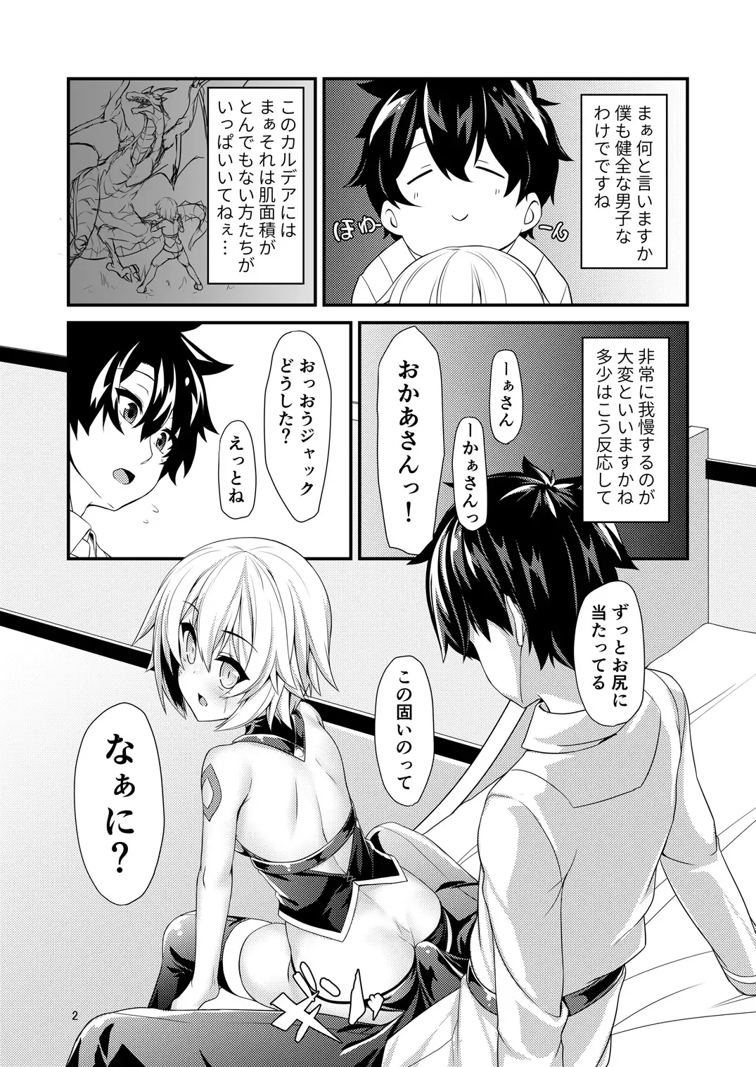 [Toito] Junai Ripper Fhentai - Page 5