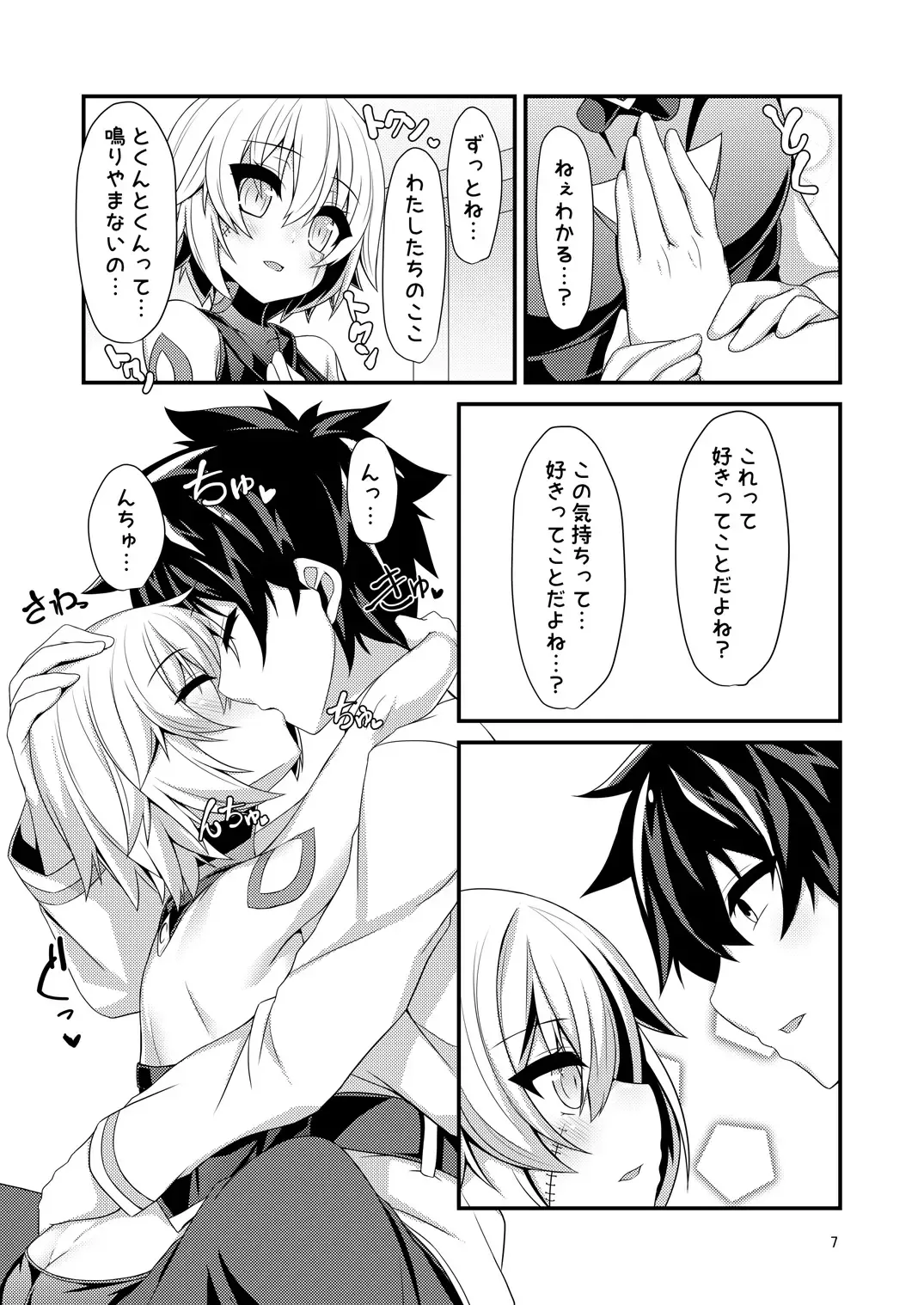 [Toito] Junai Ripper Fhentai - Page 9