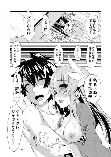 [Toito] Junai Ripper Fhentai - Page 24