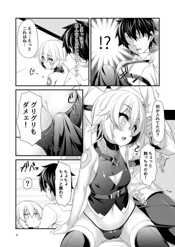 [Toito] Junai Ripper Fhentai - Page 6