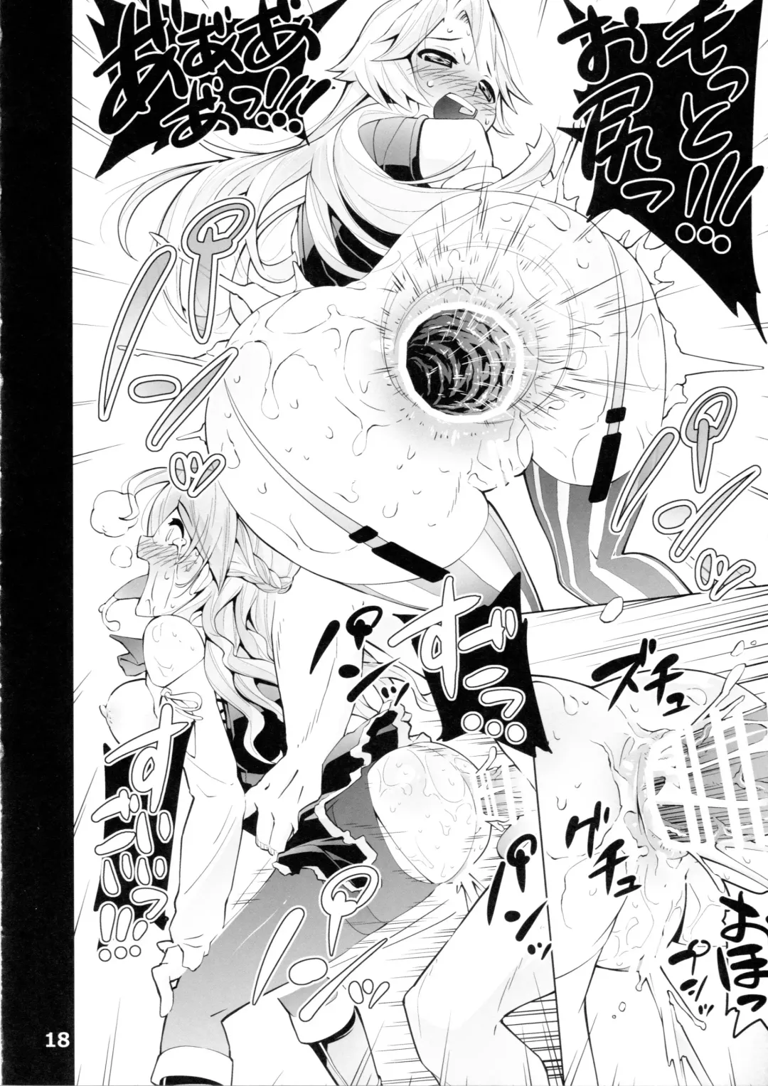 [Chinyoko] ICE WORK 3 Fhentai - Page 17