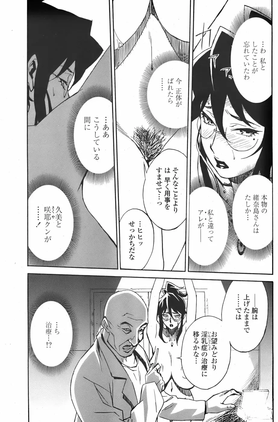 COMIC Penguin Club Sanzokuban 2007-11 Fhentai - Page 115