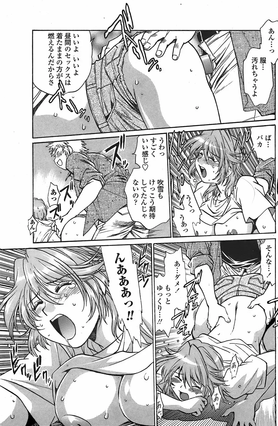 COMIC Penguin Club Sanzokuban 2007-11 Fhentai - Page 133