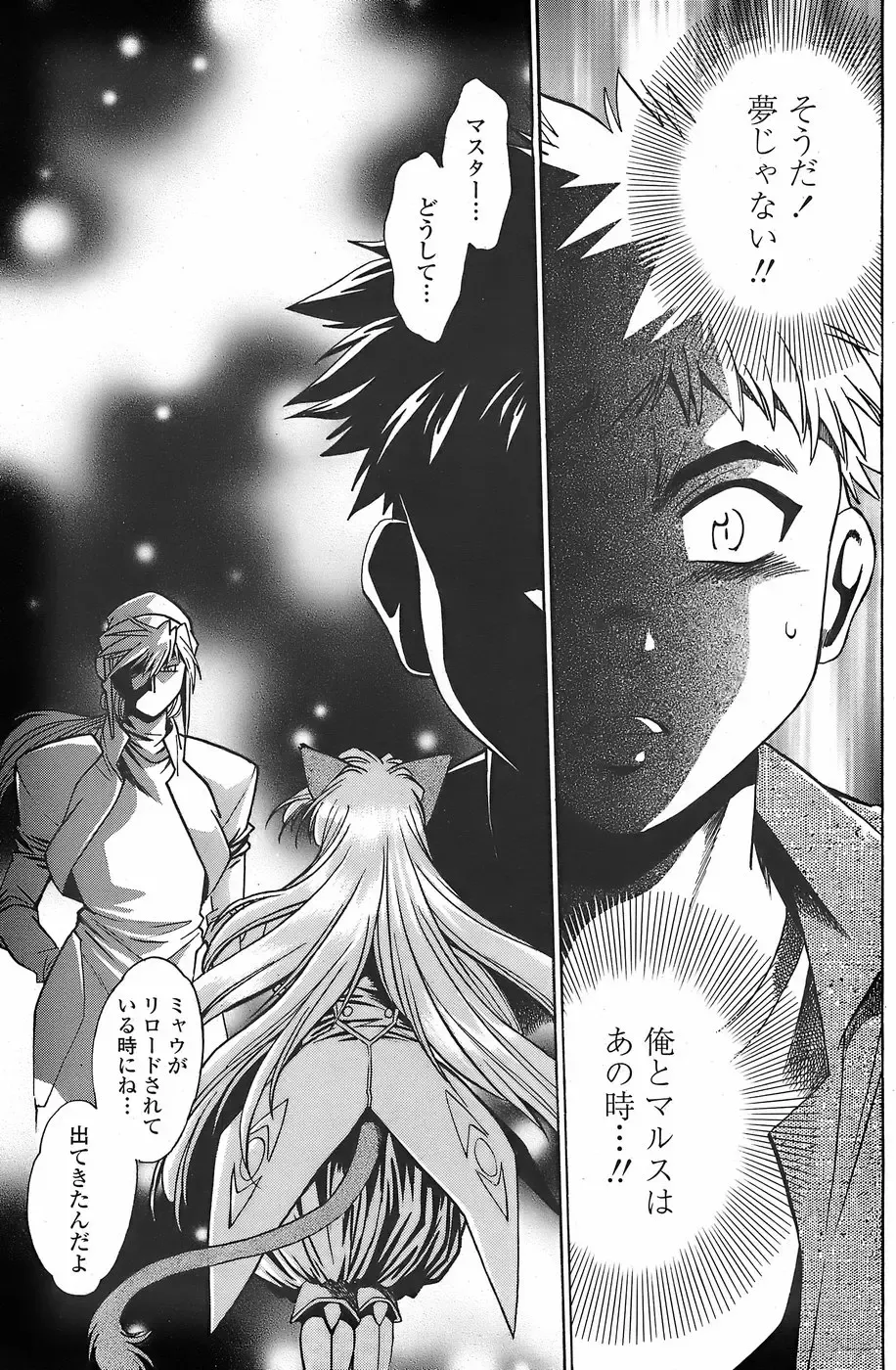 COMIC Penguin Club Sanzokuban 2007-11 Fhentai - Page 139