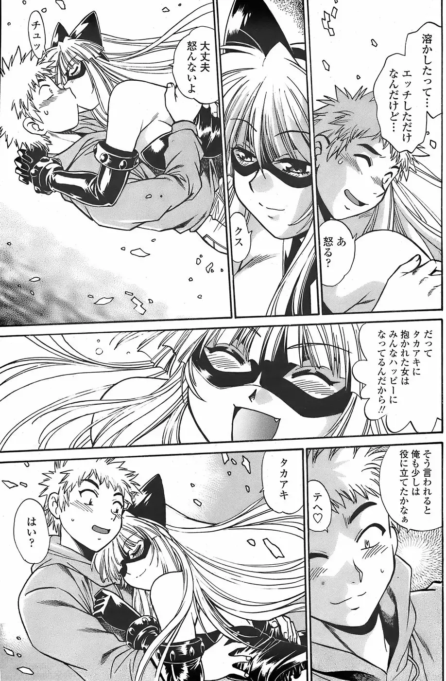 COMIC Penguin Club Sanzokuban 2007-11 Fhentai - Page 147