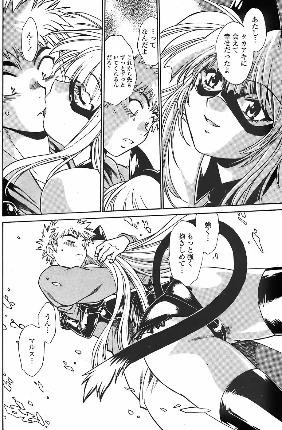 COMIC Penguin Club Sanzokuban 2007-11 Fhentai - Page 148