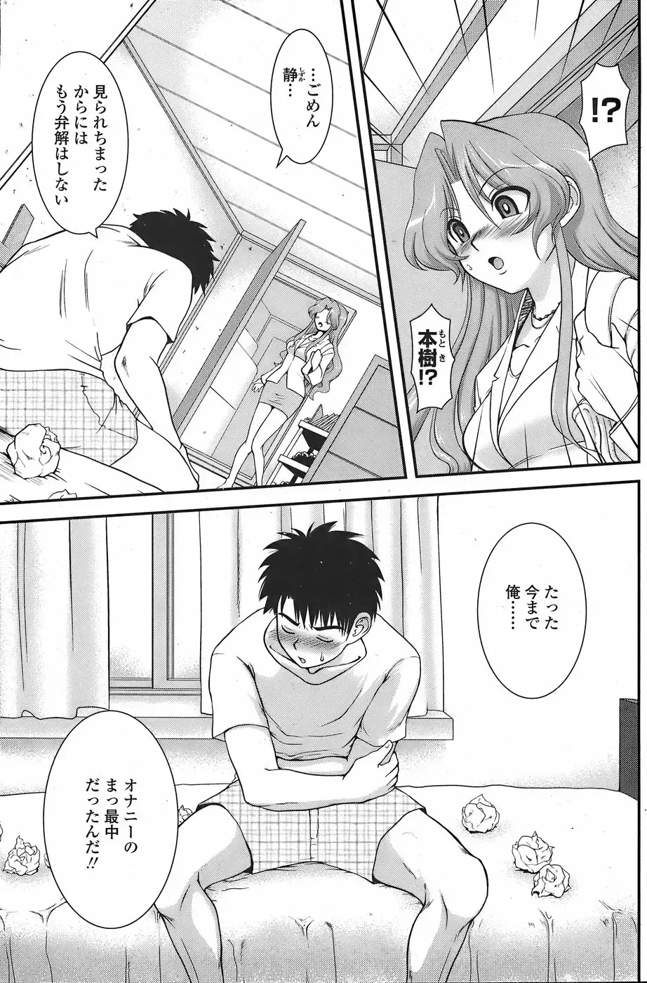 COMIC Penguin Club Sanzokuban 2007-11 Fhentai - Page 157