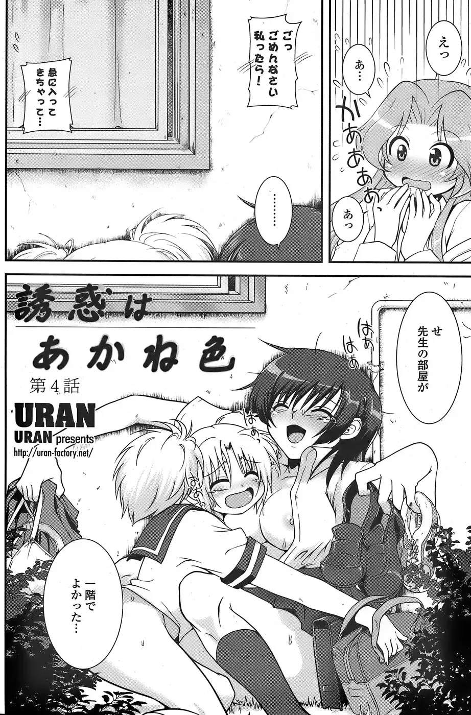 COMIC Penguin Club Sanzokuban 2007-11 Fhentai - Page 158