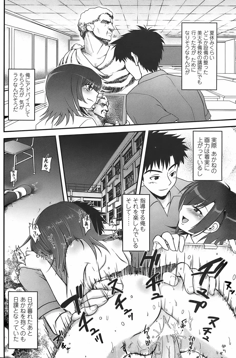 COMIC Penguin Club Sanzokuban 2007-11 Fhentai - Page 162