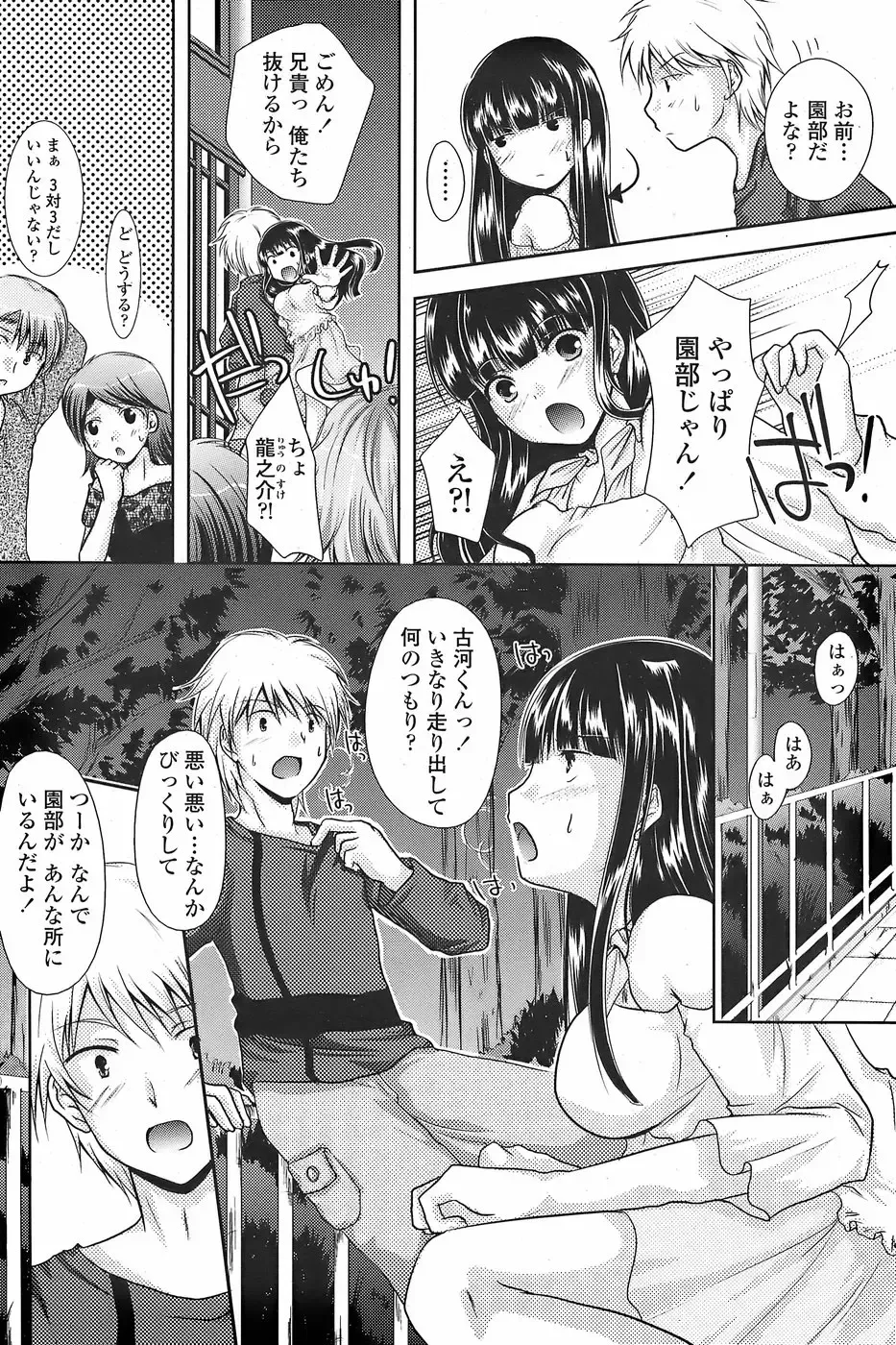 COMIC Penguin Club Sanzokuban 2007-11 Fhentai - Page 180