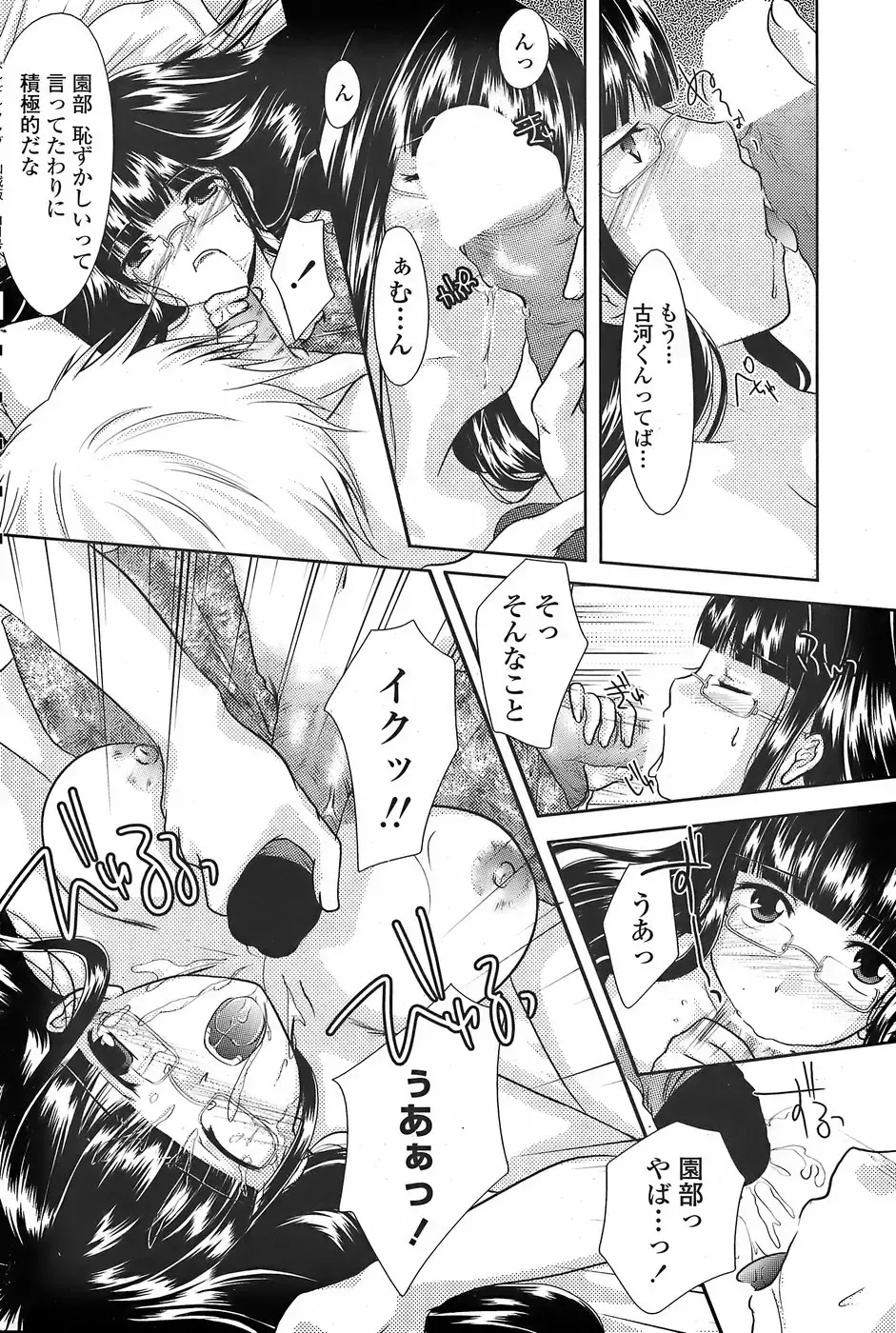 COMIC Penguin Club Sanzokuban 2007-11 Fhentai - Page 186