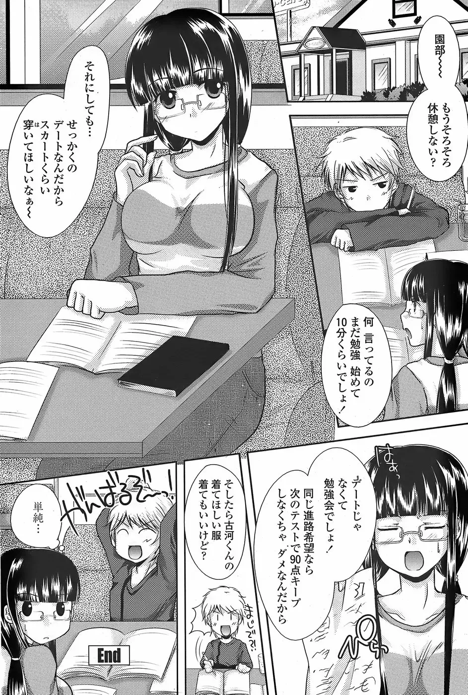 COMIC Penguin Club Sanzokuban 2007-11 Fhentai - Page 192