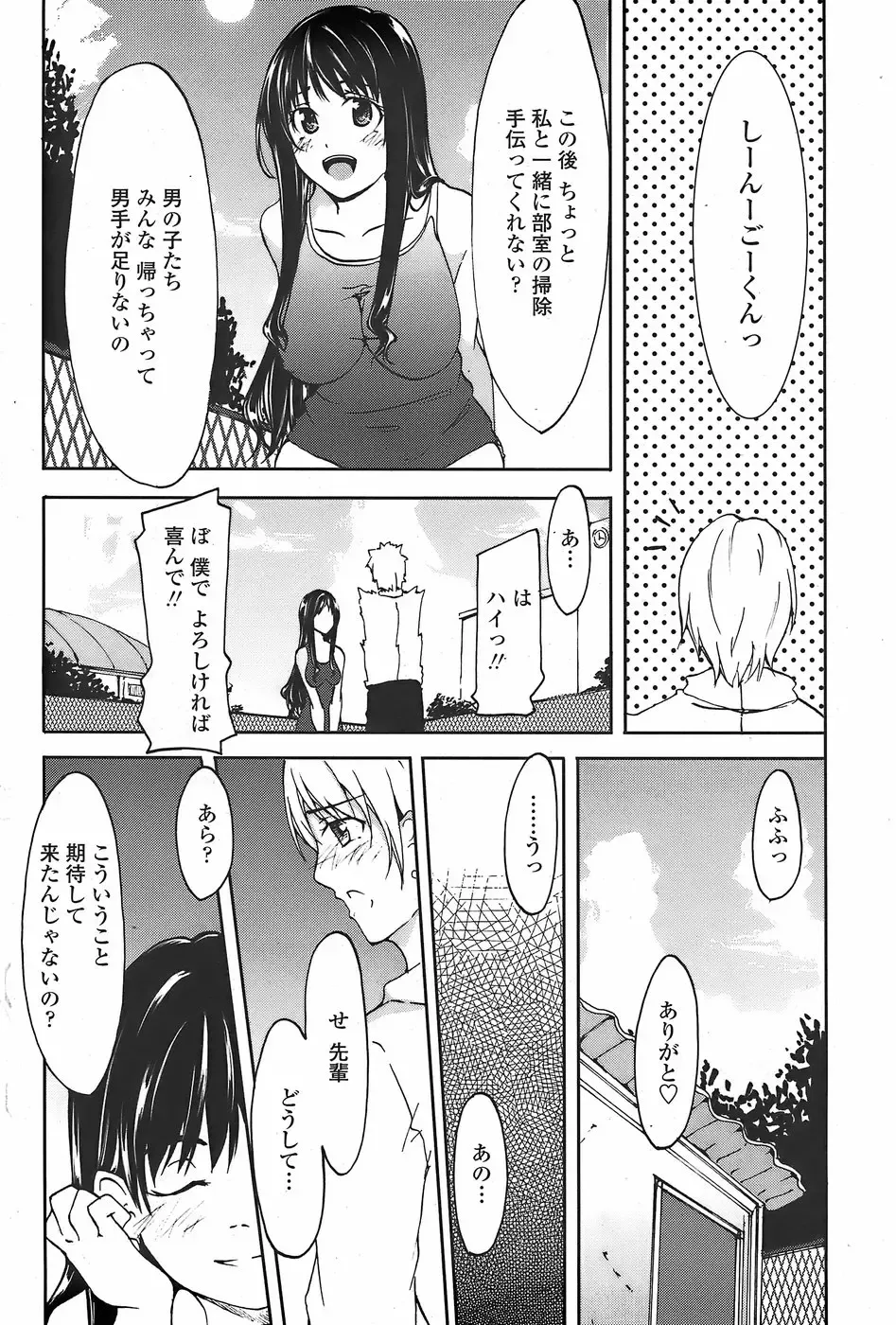 COMIC Penguin Club Sanzokuban 2007-11 Fhentai - Page 216