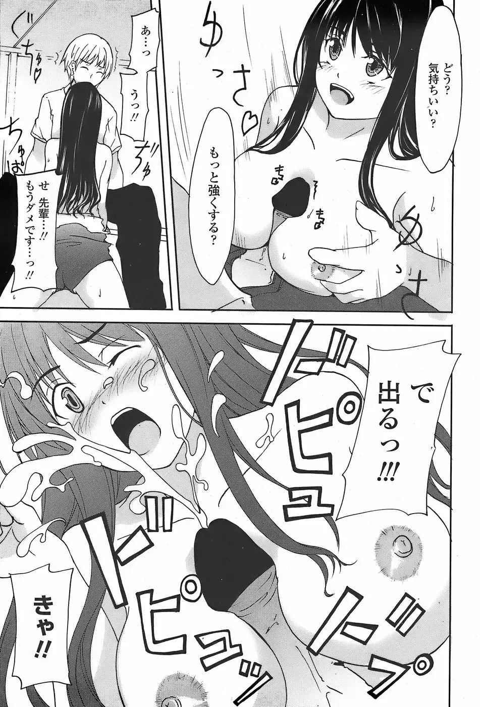 COMIC Penguin Club Sanzokuban 2007-11 Fhentai - Page 219