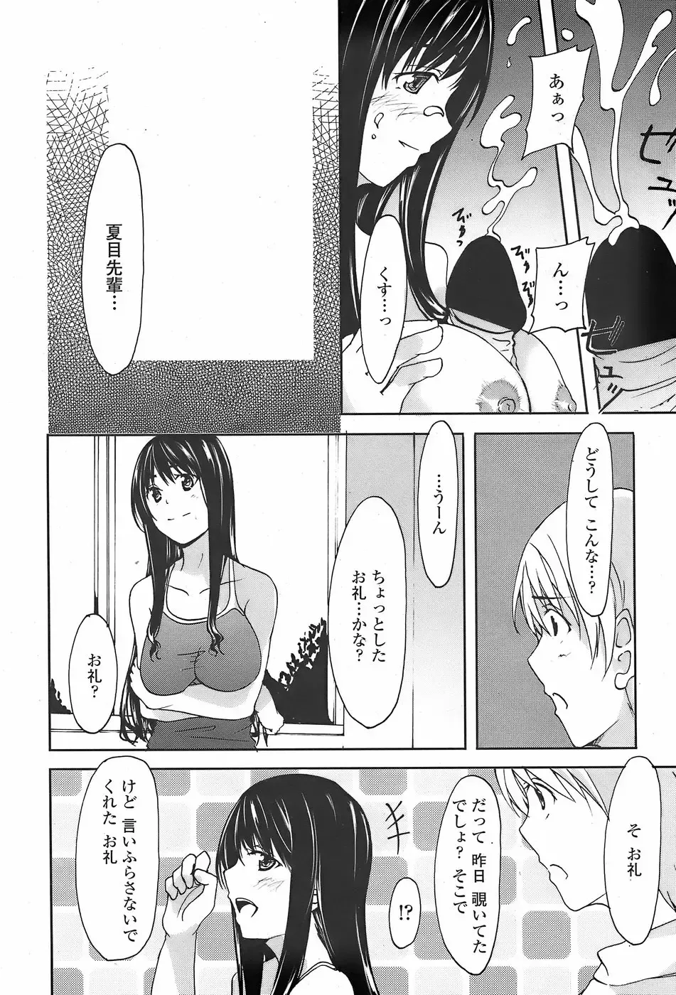 COMIC Penguin Club Sanzokuban 2007-11 Fhentai - Page 220