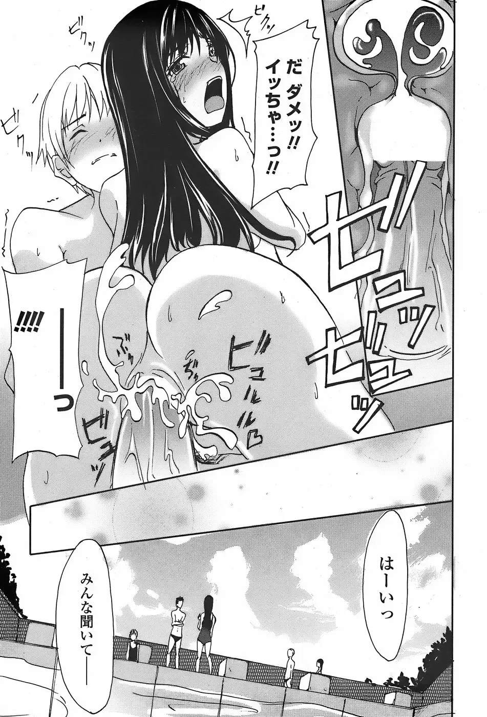 COMIC Penguin Club Sanzokuban 2007-11 Fhentai - Page 227