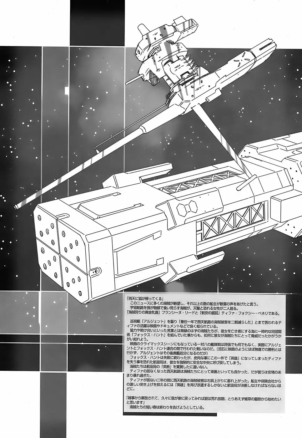 COMIC Penguin Club Sanzokuban 2007-11 Fhentai - Page 241