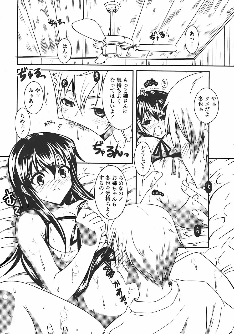 COMIC Penguin Club Sanzokuban 2007-11 Fhentai - Page 30