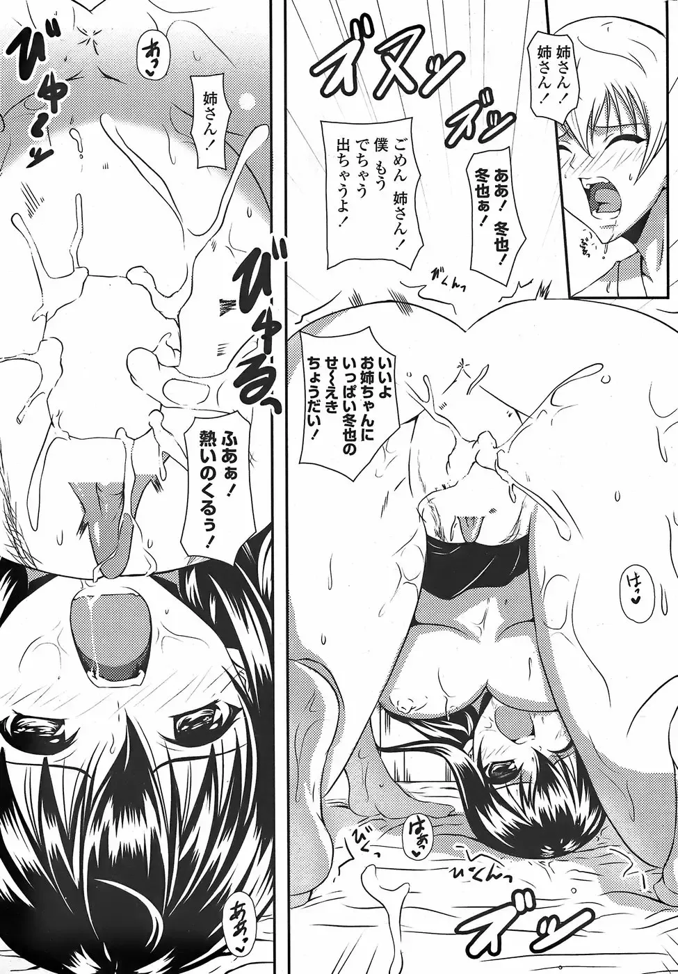 COMIC Penguin Club Sanzokuban 2007-11 Fhentai - Page 35
