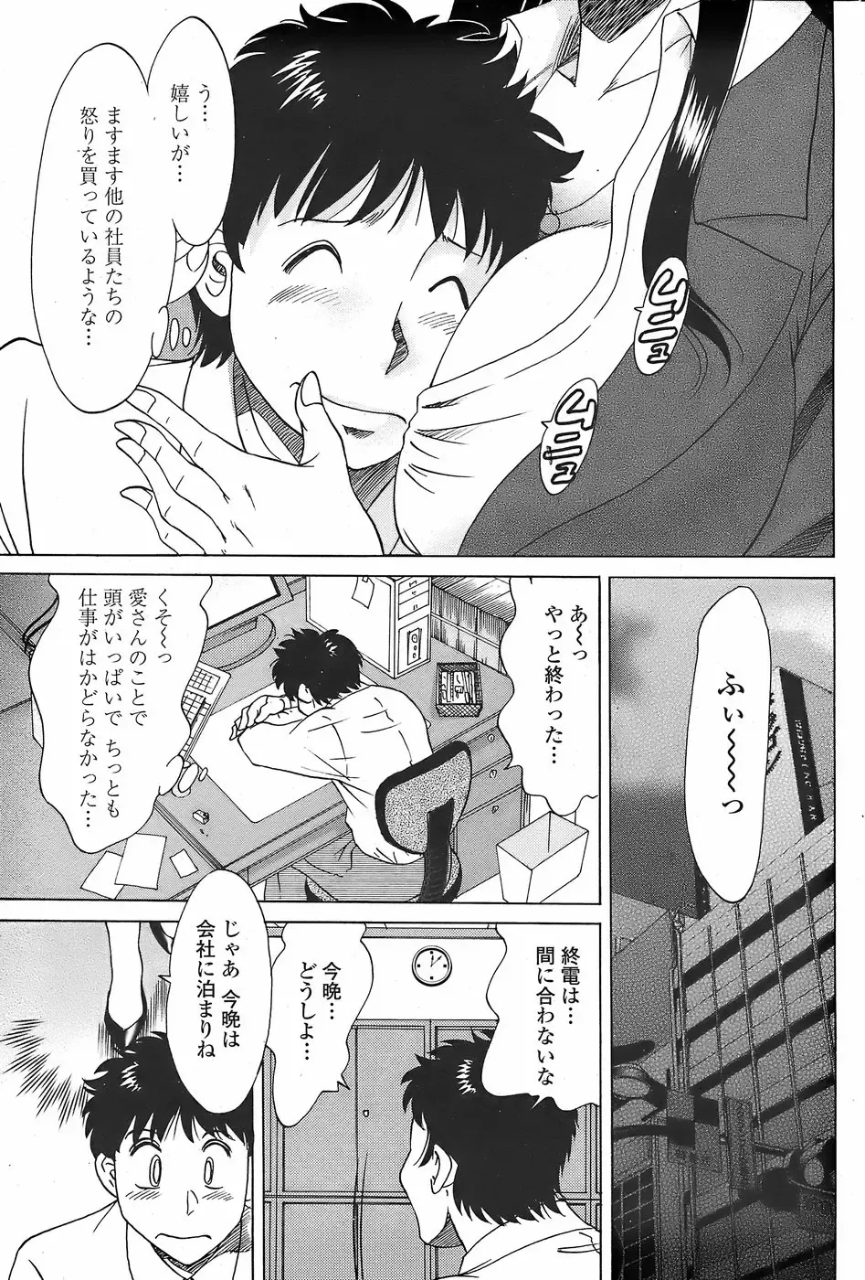 COMIC Penguin Club Sanzokuban 2007-11 Fhentai - Page 81