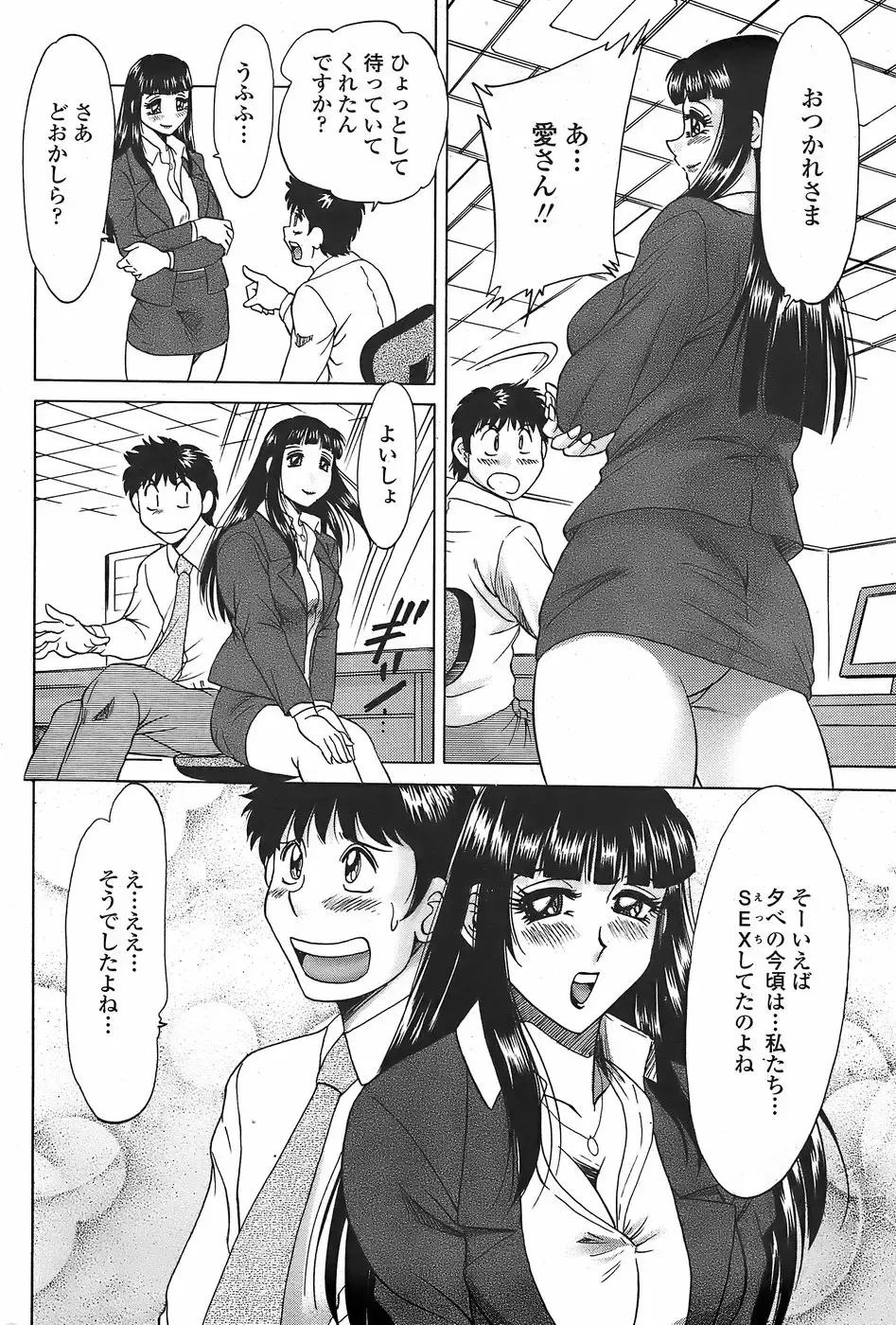 COMIC Penguin Club Sanzokuban 2007-11 Fhentai - Page 82