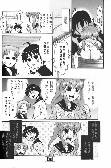 COMIC Penguin Club Sanzokuban 2007-11 Fhentai - Page 108