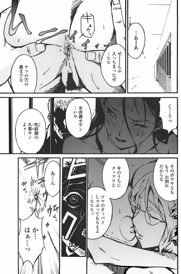 COMIC Penguin Club Sanzokuban 2007-11 Fhentai - Page 111