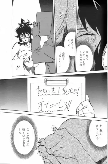 COMIC Penguin Club Sanzokuban 2007-11 Fhentai - Page 121