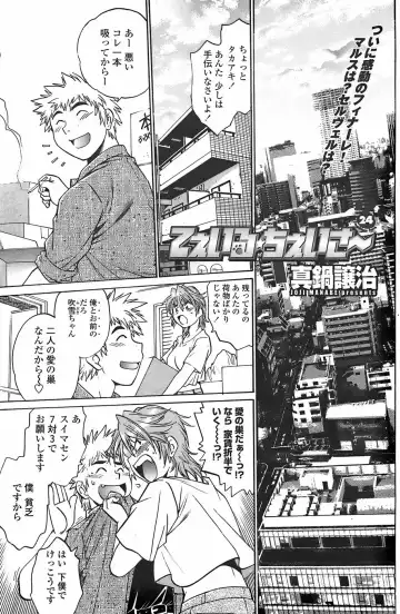 COMIC Penguin Club Sanzokuban 2007-11 Fhentai - Page 131