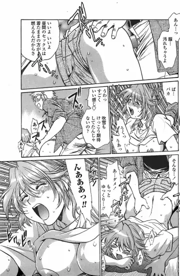 COMIC Penguin Club Sanzokuban 2007-11 Fhentai - Page 133