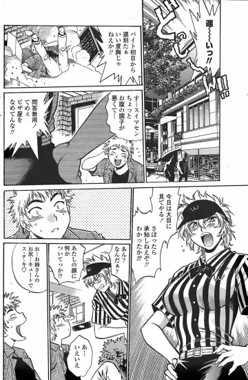 COMIC Penguin Club Sanzokuban 2007-11 Fhentai - Page 136