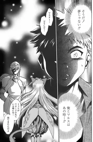 COMIC Penguin Club Sanzokuban 2007-11 Fhentai - Page 139