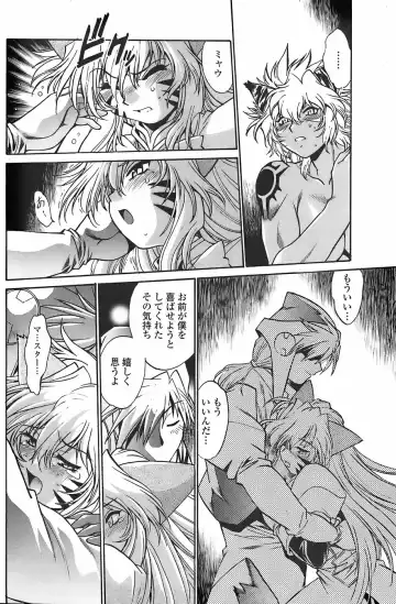 COMIC Penguin Club Sanzokuban 2007-11 Fhentai - Page 140