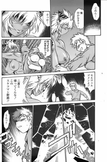COMIC Penguin Club Sanzokuban 2007-11 Fhentai - Page 144