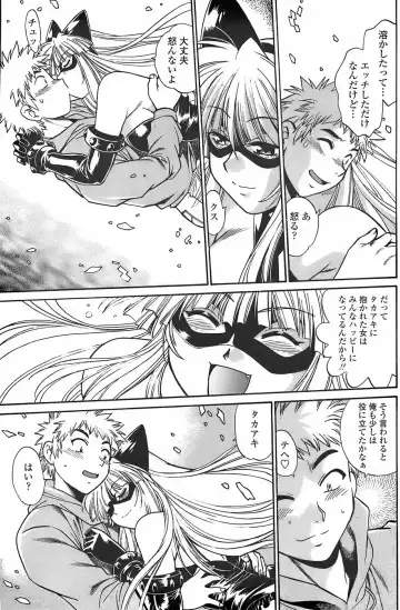 COMIC Penguin Club Sanzokuban 2007-11 Fhentai - Page 147