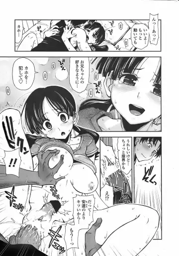 COMIC Penguin Club Sanzokuban 2007-11 Fhentai - Page 15