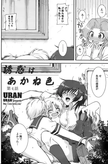 COMIC Penguin Club Sanzokuban 2007-11 Fhentai - Page 158