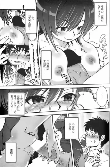 COMIC Penguin Club Sanzokuban 2007-11 Fhentai - Page 165
